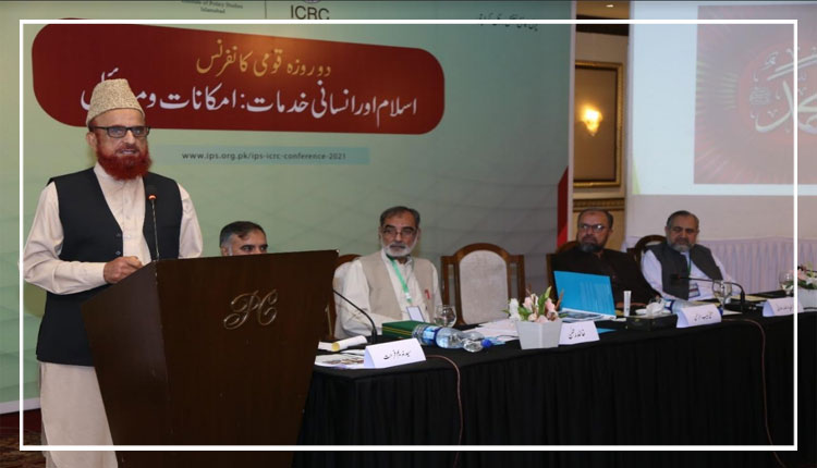 Two-day national conference organized by IPS & ICRC on Islam & Humanitarian Action begins in Karachi