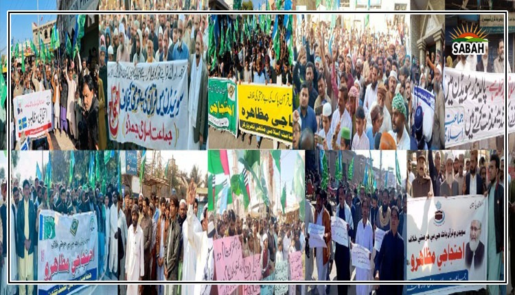 Jamaat-e-Islami stages protest demonstrations in Islamabad, other cities against desecration of the Holy Quran in Sweden, Netherlands