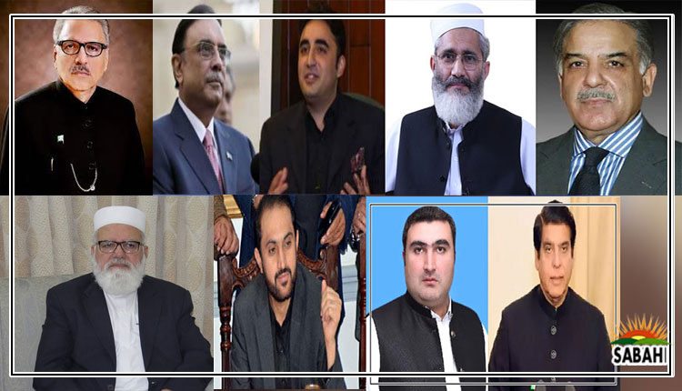 President Alvi, PM Shehbaz, Bilawal, Asif Zardari, Maulana Fazl, NA Speaker & Deputy Speaker, CM Balochistan, Asfanyar Wali, Liaqat Baloch, Naeemur Rehman condemn suicide attack on Sirajul Haq