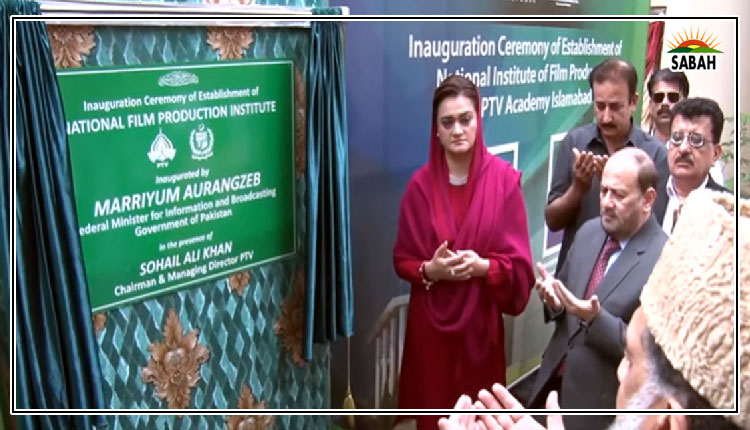 Govt promoting art of film making as it is one of the most effective tools to disseminate information & spread awareness on key issues: Marriyum Aurangzeb