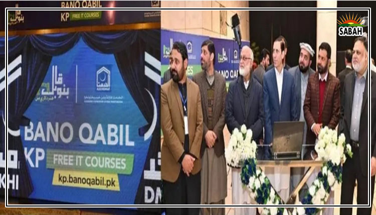 Alkhidmat Foundation Pakistan launches ‘Bano Qabil Program’ in Peshawar after Karachi, Lahore & Islamabad