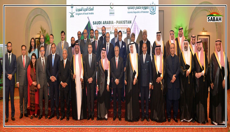 Pakistan-Saudi Arabia Investment Conference held in Islamabad