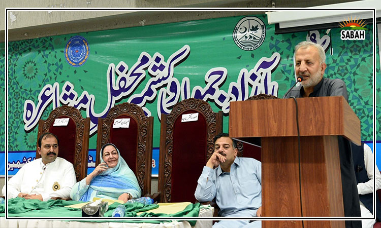 UAJK hosts captivating Mehfil-e-Mushaira in collaboration with KCA